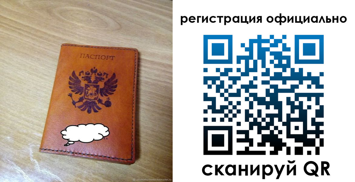 временная регистрация для школы в Няндоме
