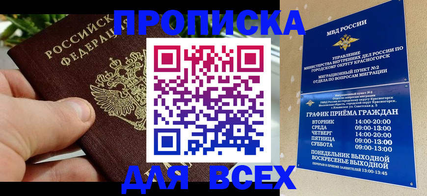 прописка иностранных граждан в Няндоме