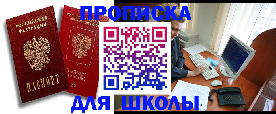 временная регистрация законно в Няндоме