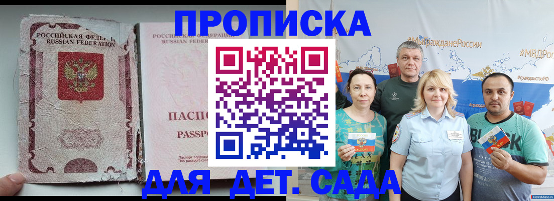 прописка поиск в Няндоме
