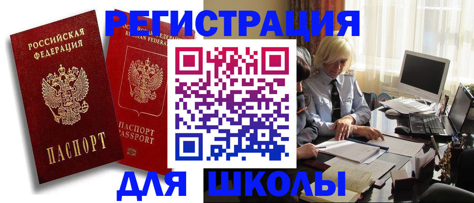 временная регистрация 2025 в Няндоме