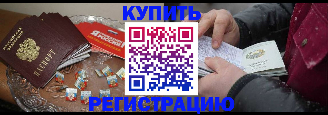 миграционный учет в Няндоме