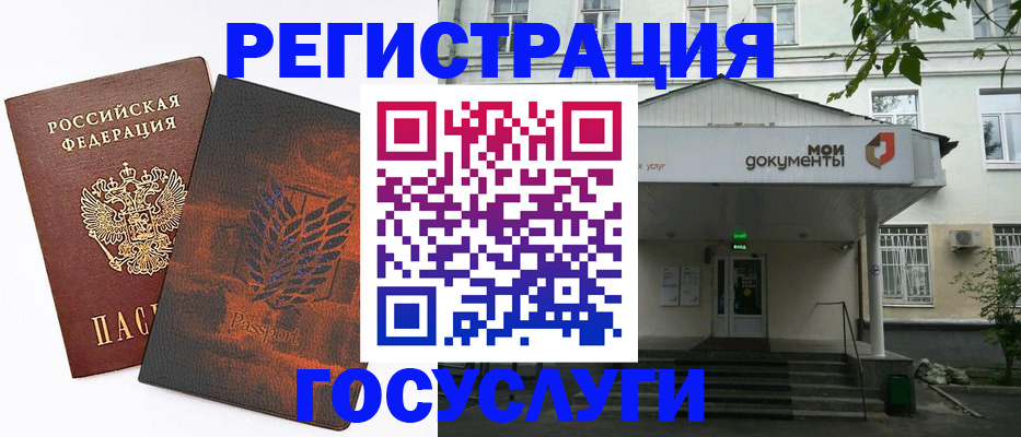 временная регистрация госуслуги в Няндоме