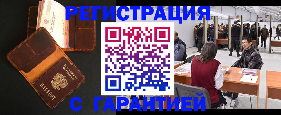 прописка в квартире в Няндоме