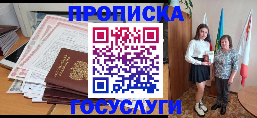 прописка для кредита в Няндоме
