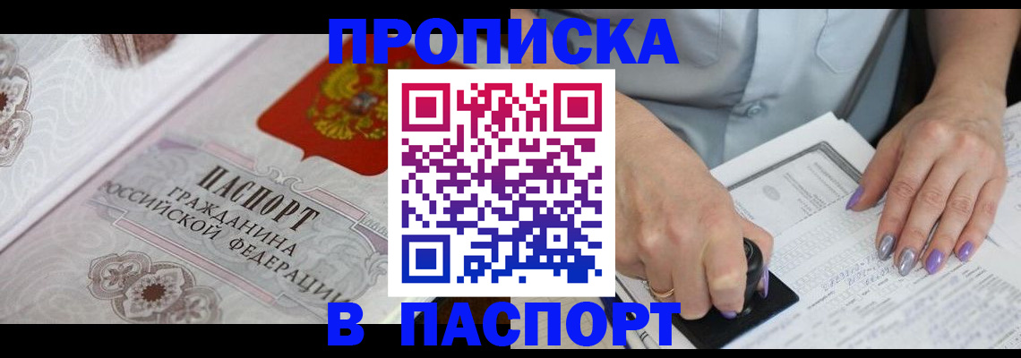 пропишу в квартире в Няндоме