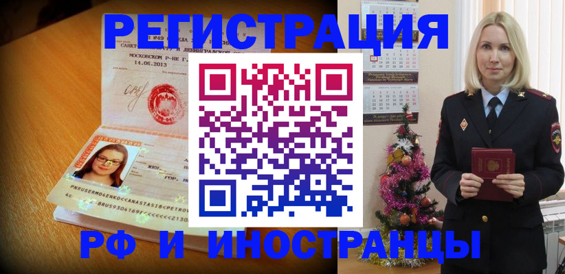 купить прописку в Няндоме