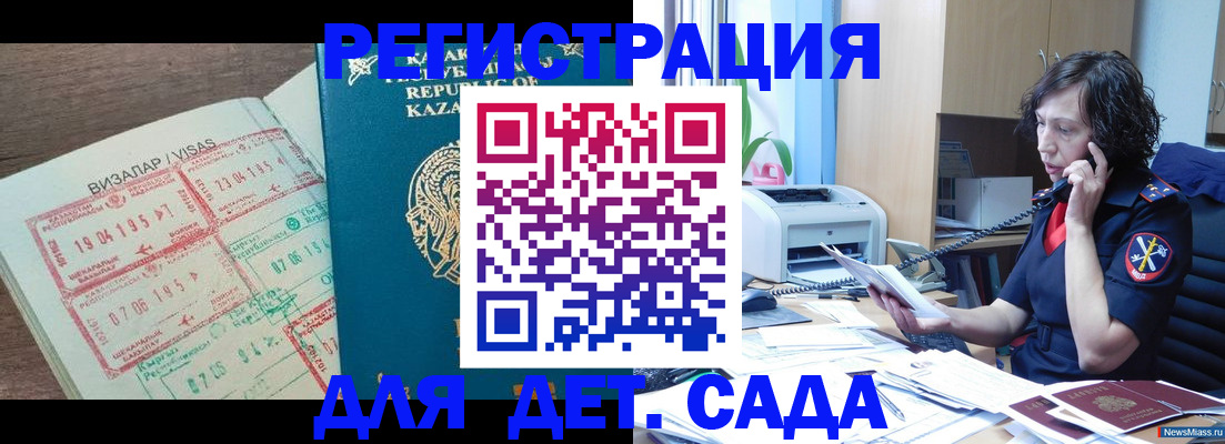 купить прописку в Няндоме